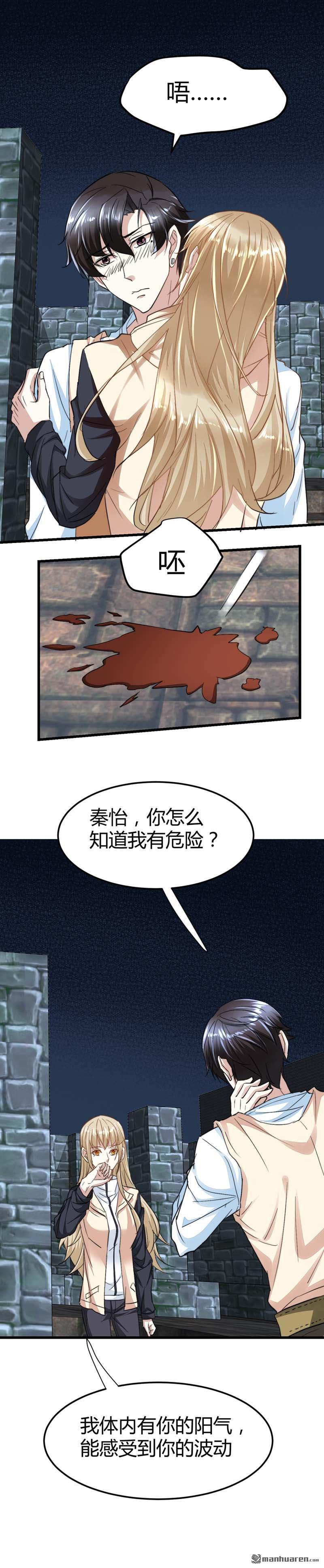 《文文晚安》漫画最新章节第47话 把身体还给林菲！免费下拉式在线观看章节第【11】张图片