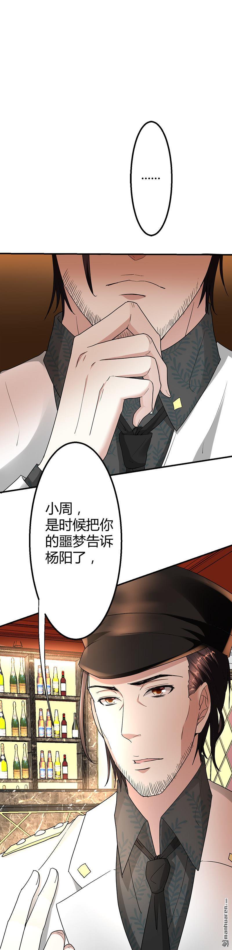 《文文晚安》漫画最新章节第24话 警花的噩梦免费下拉式在线观看章节第【15】张图片