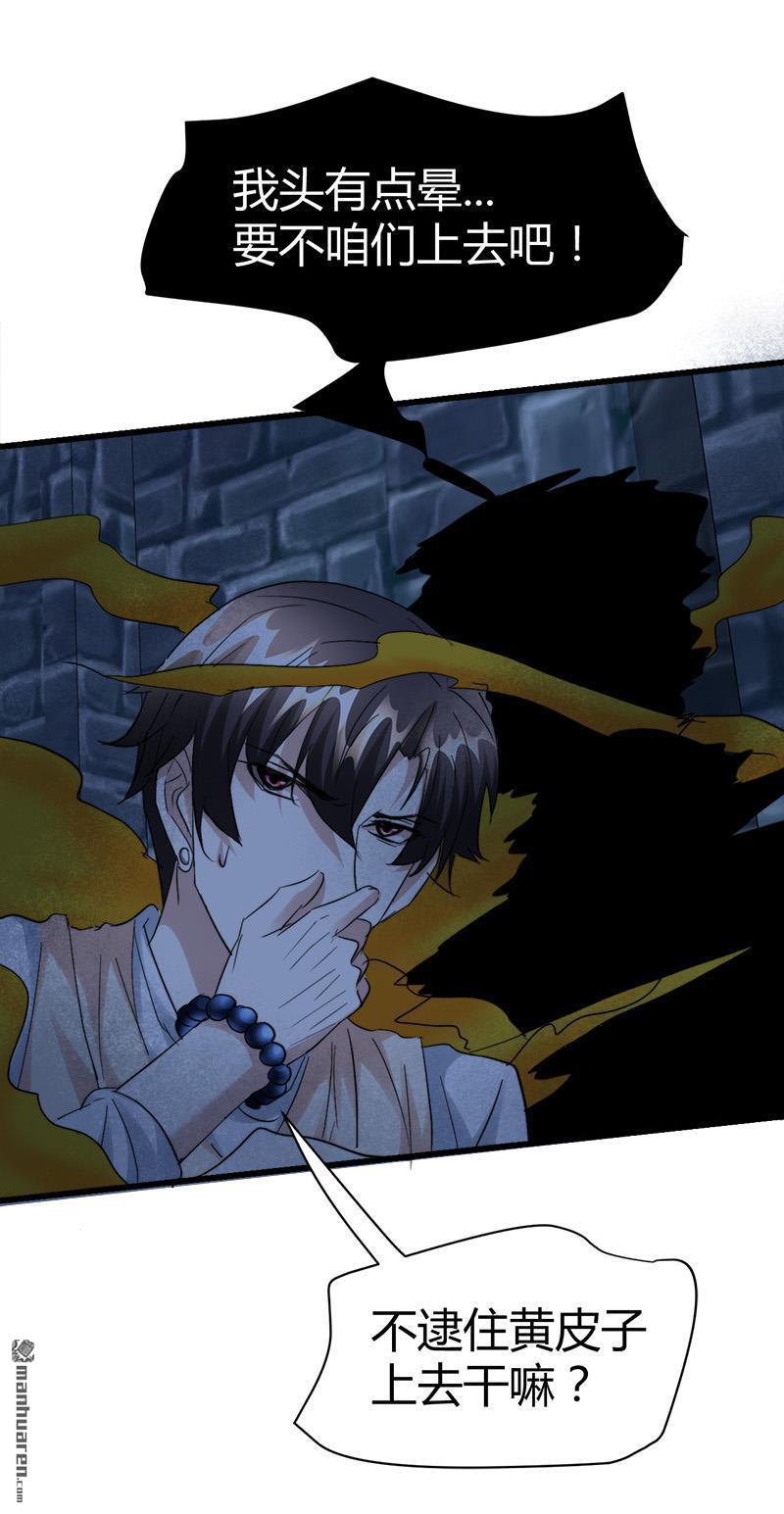 《文文晚安》漫画最新章节第46话 黄皮子说人话！免费下拉式在线观看章节第【9】张图片