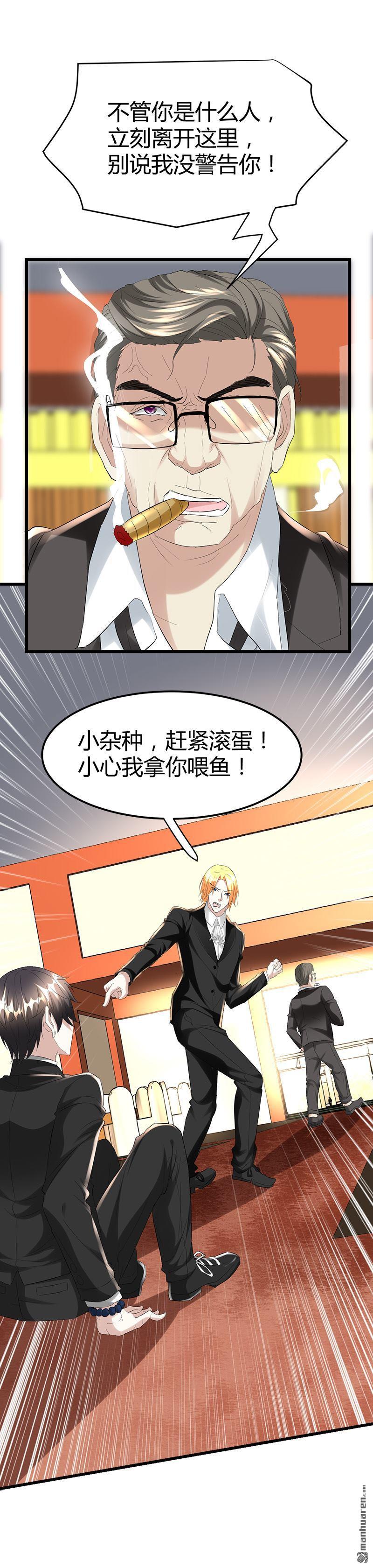 《文文晚安》漫画最新章节第35话 阴差挨打！免费下拉式在线观看章节第【3】张图片