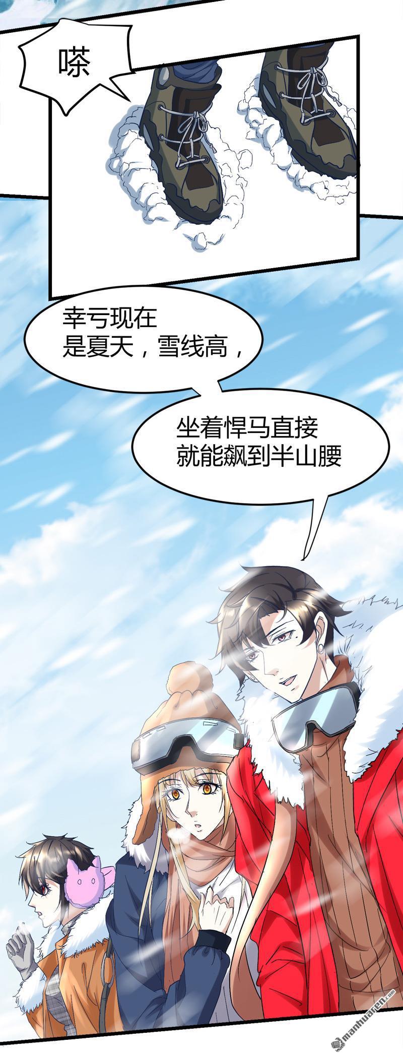 《文文晚安》漫画最新章节第55话 攀登卡瓦博格山免费下拉式在线观看章节第【10】张图片