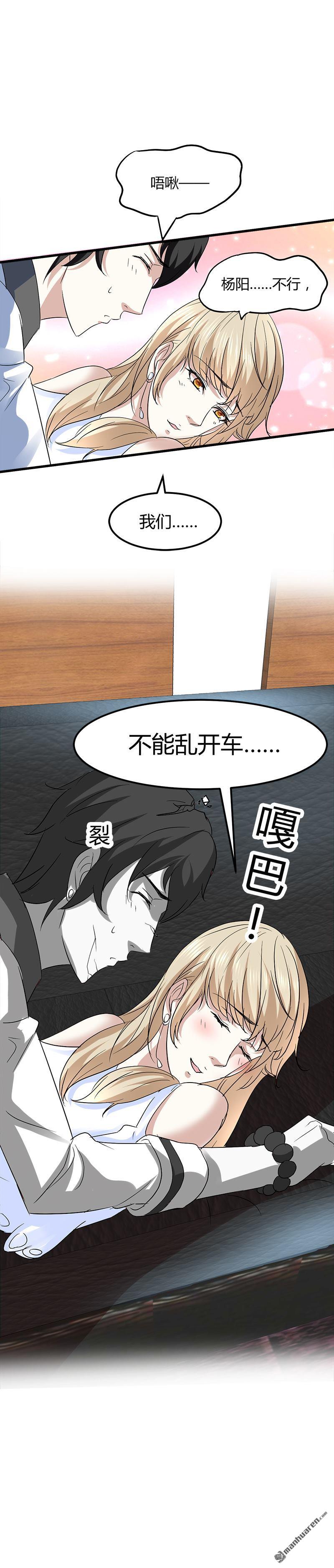 《文文晚安》漫画最新章节第8话 生日快乐免费下拉式在线观看章节第【11】张图片