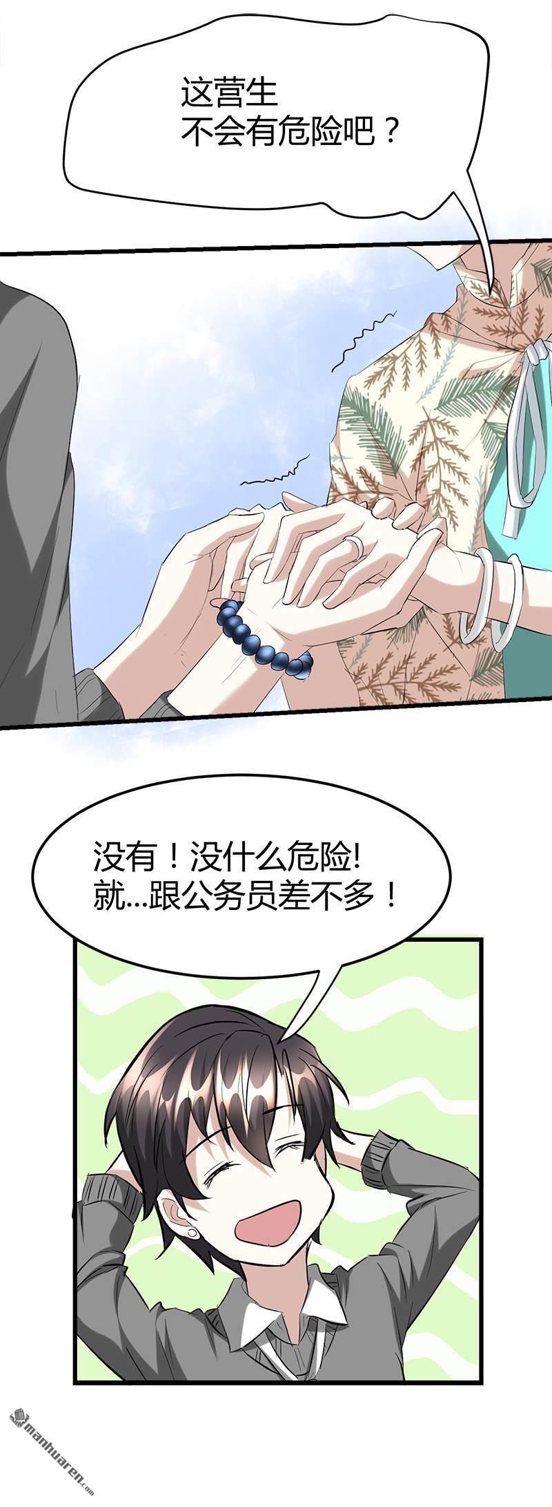 《文文晚安》漫画最新章节第31话 水里的替死鬼免费下拉式在线观看章节第【10】张图片