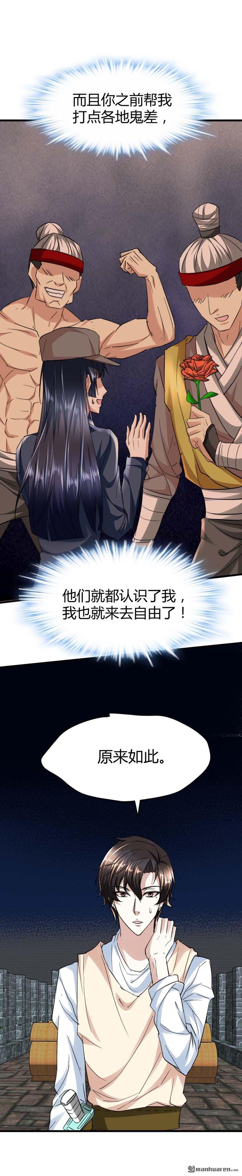 《文文晚安》漫画最新章节第47话 把身体还给林菲！免费下拉式在线观看章节第【12】张图片