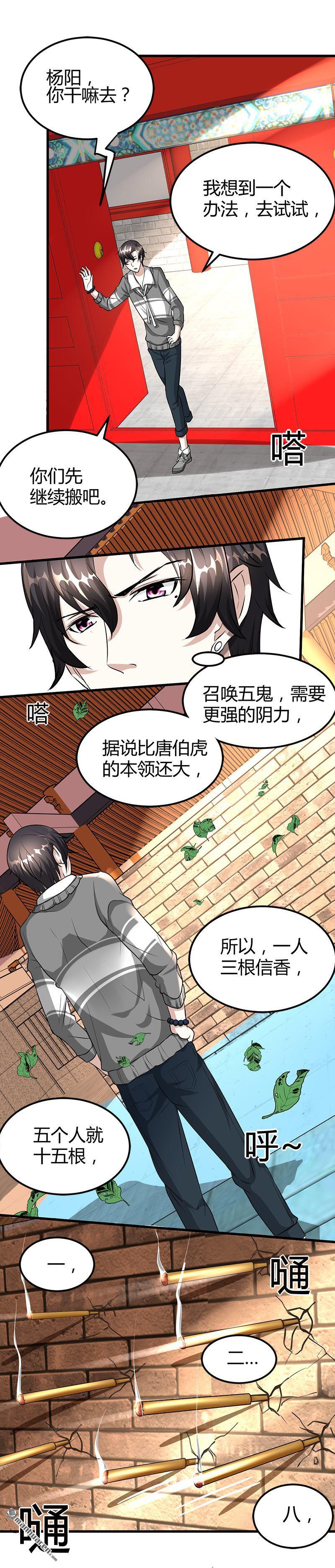 《文文晚安》漫画最新章节第19话 到处都是金子！免费下拉式在线观看章节第【8】张图片