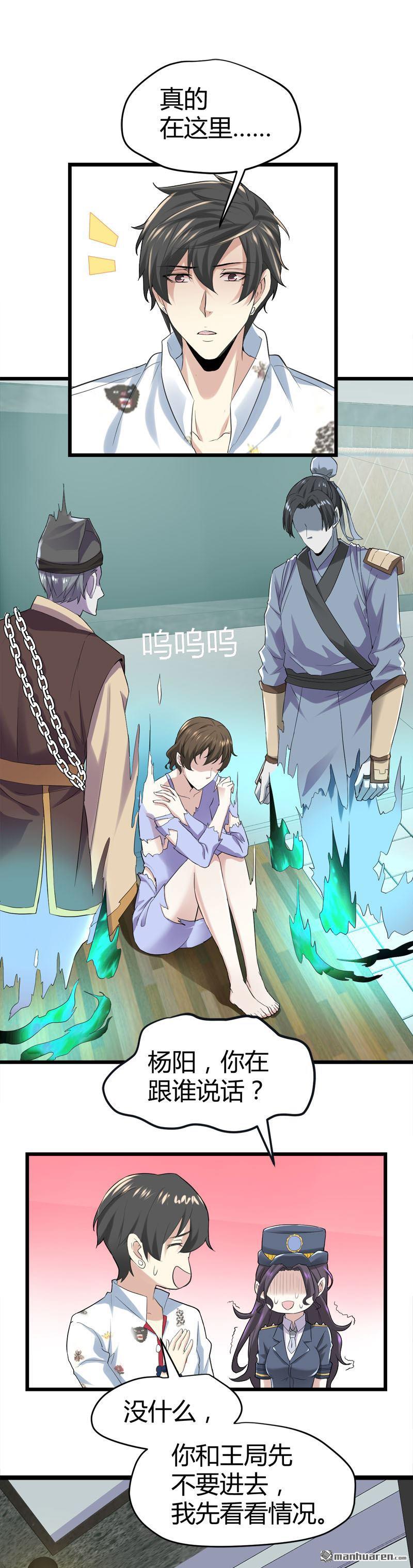 《文文晚安》漫画最新章节第68话 肉入獒腹！免费下拉式在线观看章节第【2】张图片