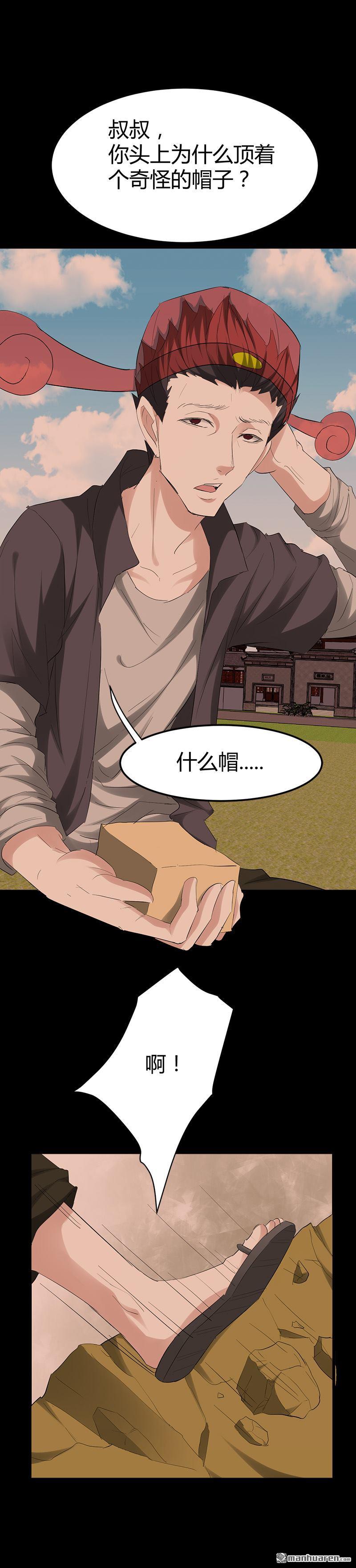 《文文晚安》漫画最新章节第32话 封闭天眼天耳免费下拉式在线观看章节第【4】张图片
