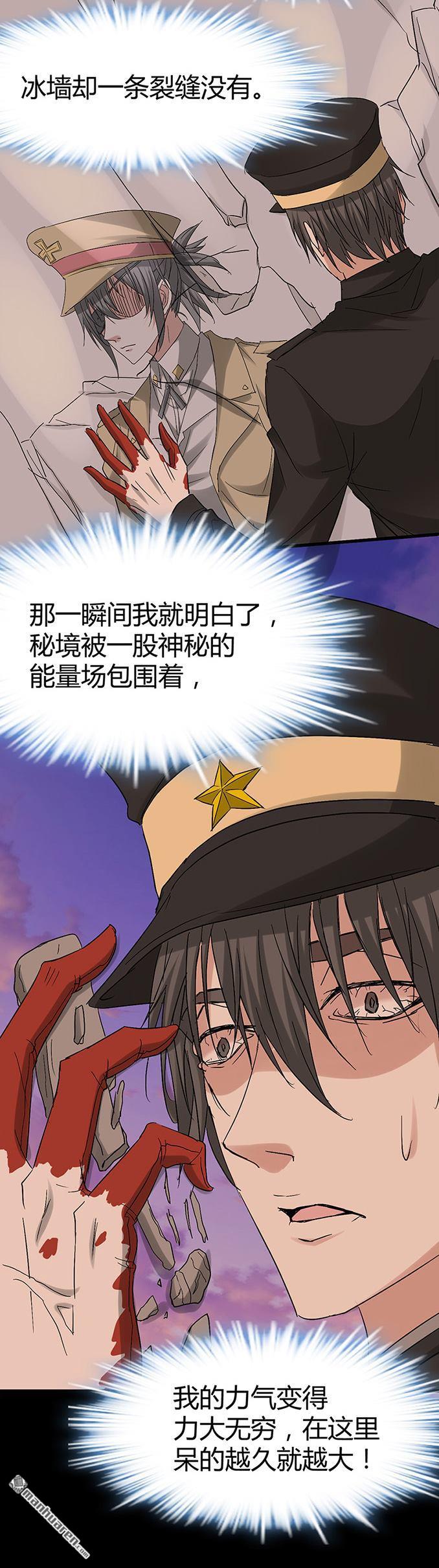 《文文晚安》漫画最新章节第58话 人皮面具免费下拉式在线观看章节第【5】张图片