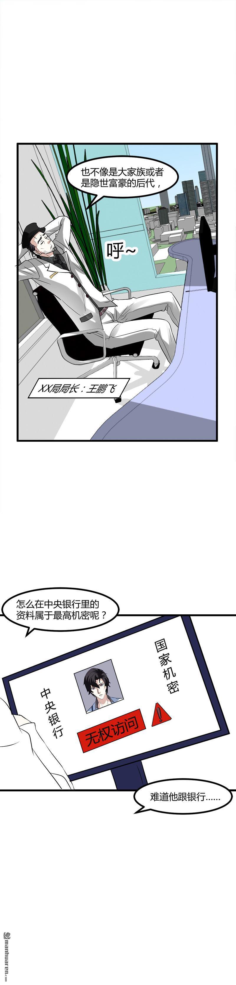 《文文晚安》漫画最新章节第10话 可怜天下可怜人免费下拉式在线观看章节第【15】张图片