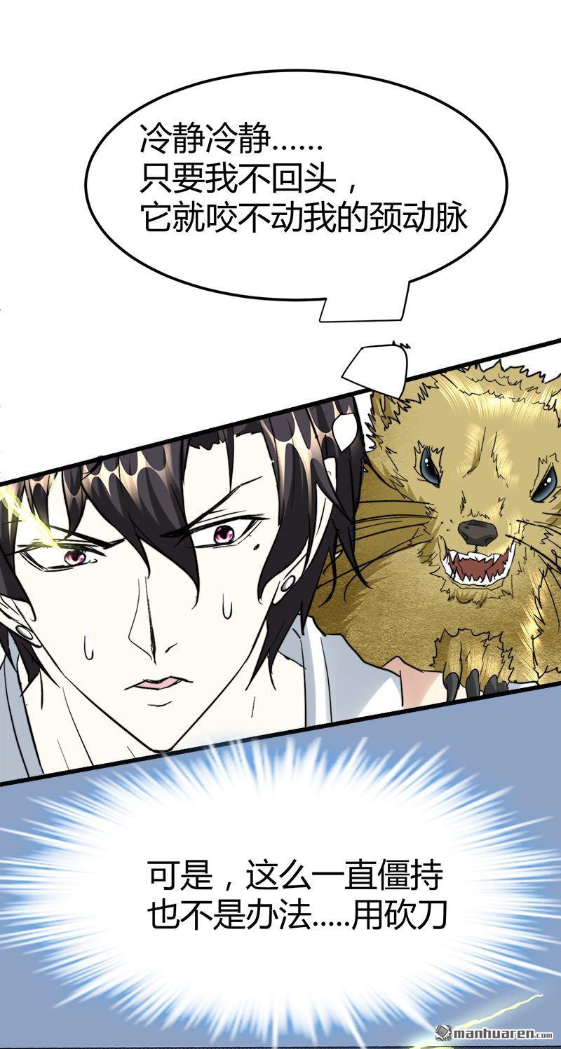 《文文晚安》漫画最新章节第46话 黄皮子说人话！免费下拉式在线观看章节第【13】张图片