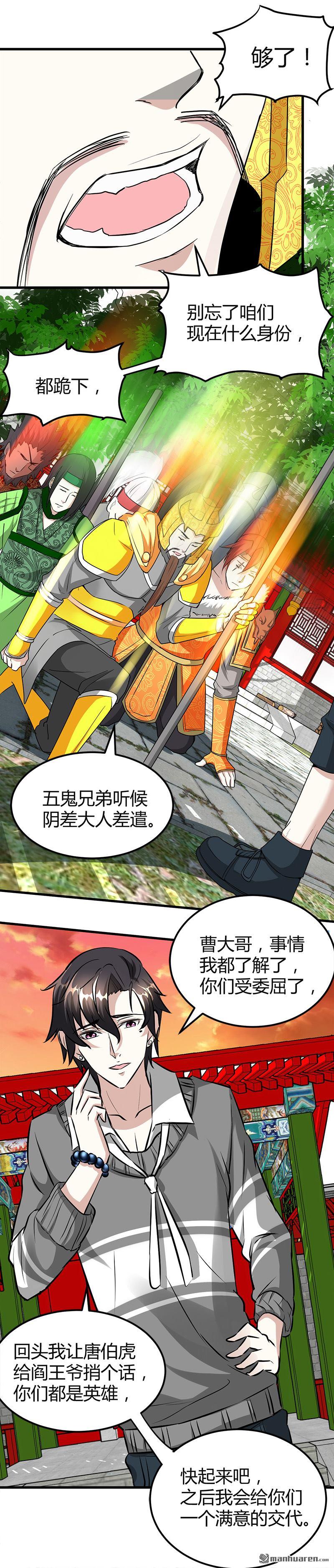 《文文晚安》漫画最新章节第21话 价值十亿免费下拉式在线观看章节第【8】张图片