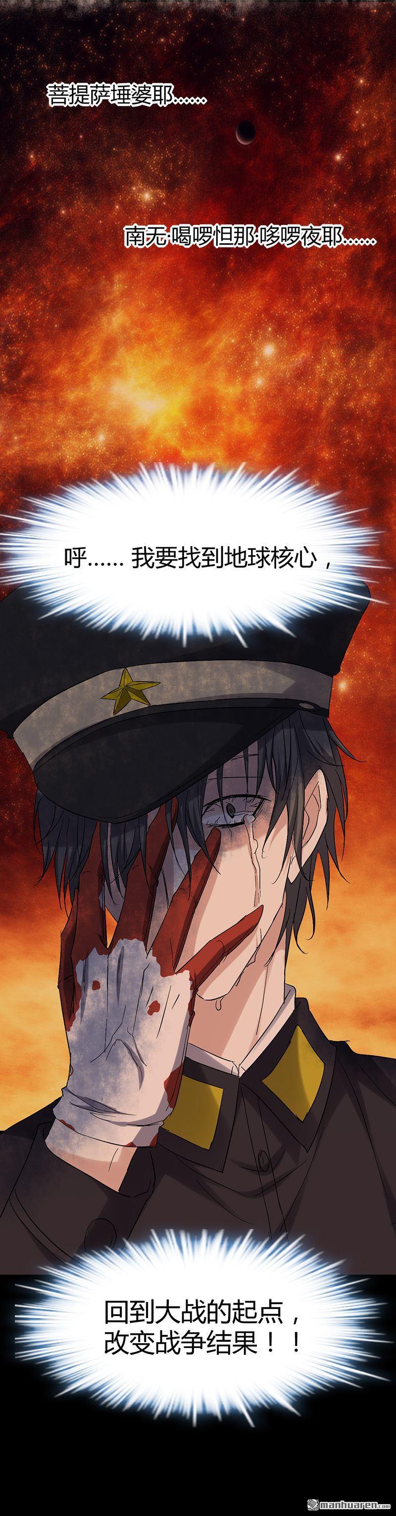 《文文晚安》漫画最新章节第58话 人皮面具免费下拉式在线观看章节第【15】张图片