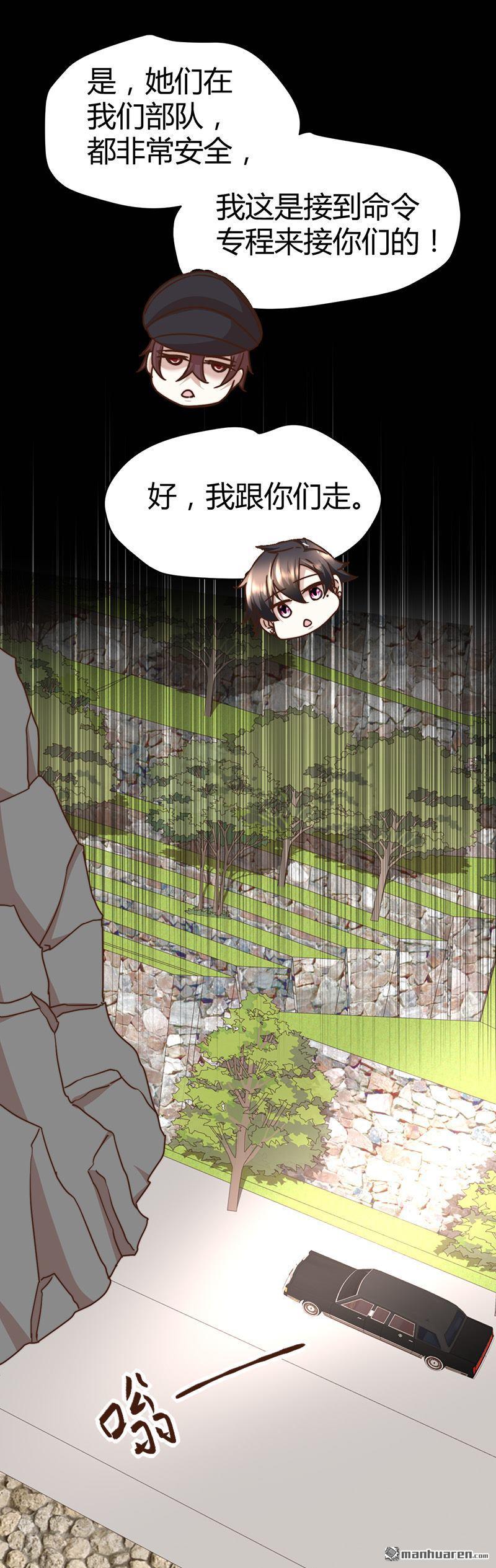 《文文晚安》漫画最新章节第64话 山洞里的部队！免费下拉式在线观看章节第【11】张图片