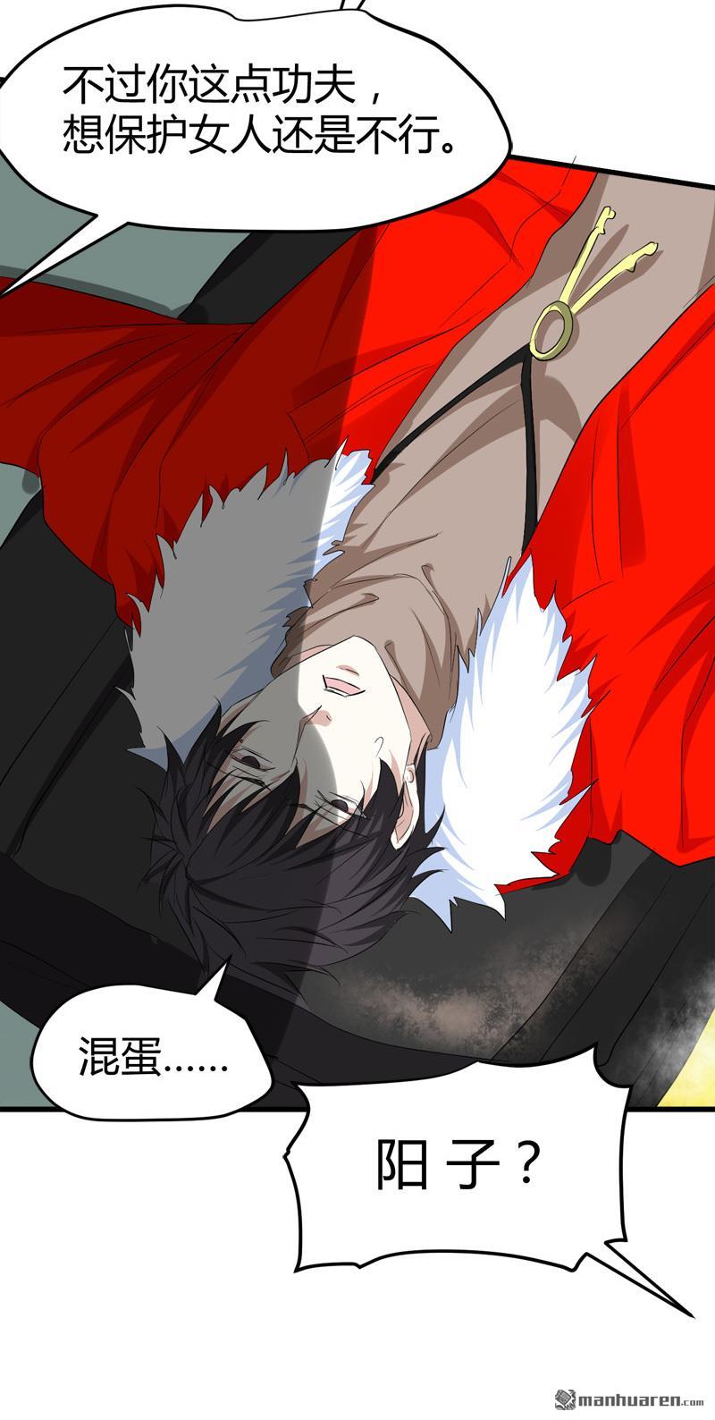 《文文晚安》漫画最新章节第61话 杀她们？先问问我！免费下拉式在线观看章节第【18】张图片
