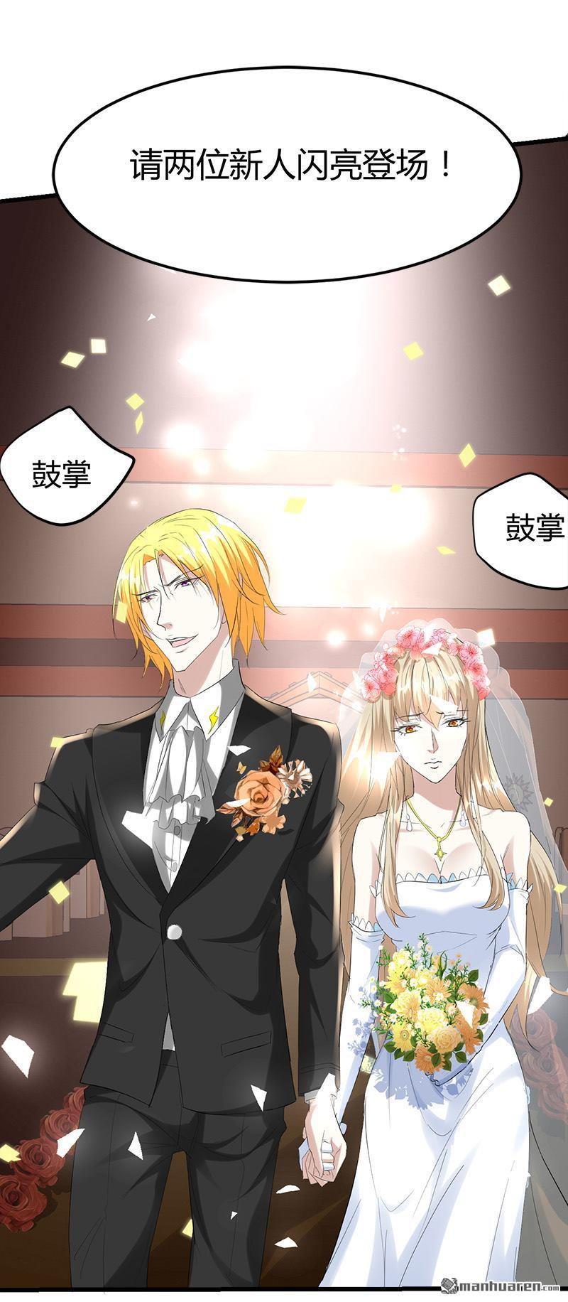 《文文晚安》漫画最新章节第33话 订婚？！免费下拉式在线观看章节第【13】张图片