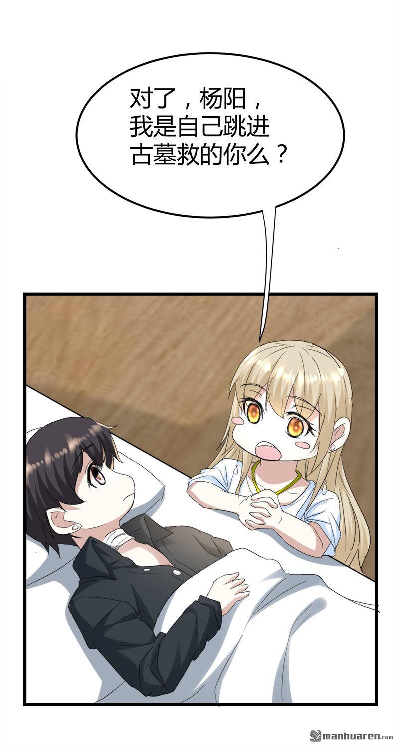 《文文晚安》漫画最新章节第48话 压箱底的宝贝免费下拉式在线观看章节第【3】张图片