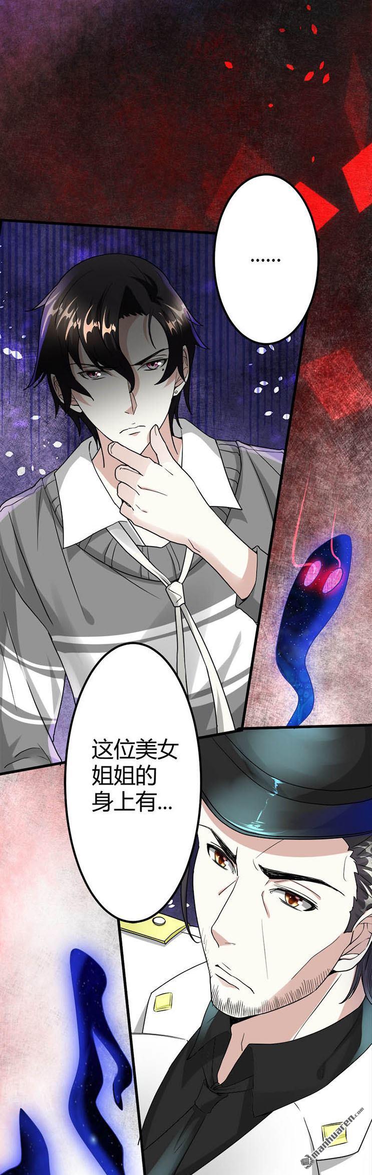《文文晚安》漫画最新章节第24话 警花的噩梦免费下拉式在线观看章节第【4】张图片