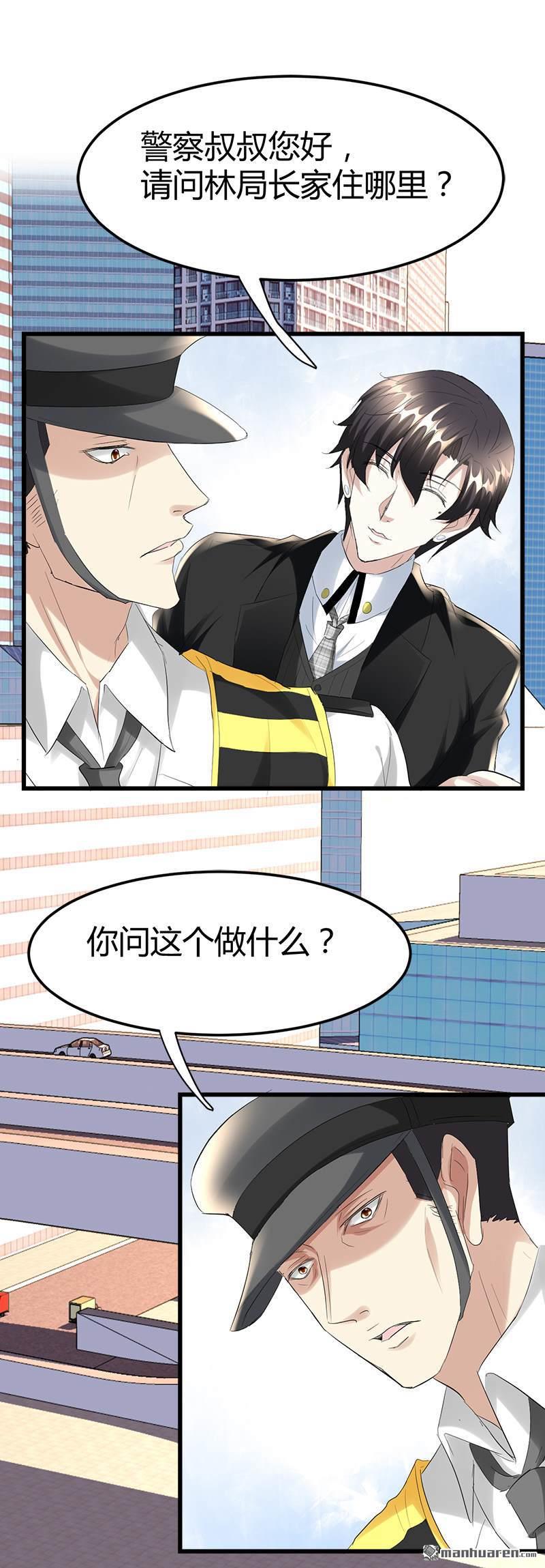 《文文晚安》漫画最新章节第33话 订婚？！免费下拉式在线观看章节第【9】张图片