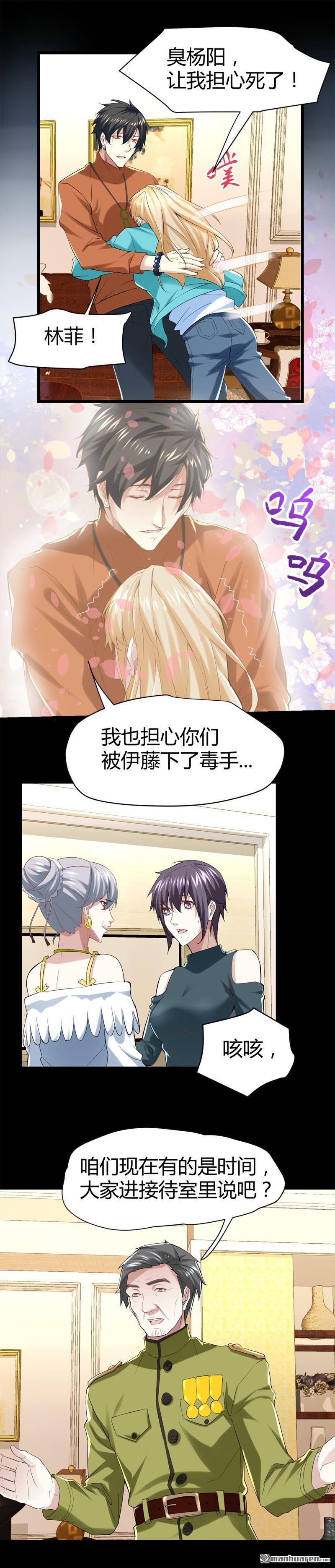 《文文晚安》漫画最新章节第65话 阴差传唤诸位英灵！免费下拉式在线观看章节第【4】张图片