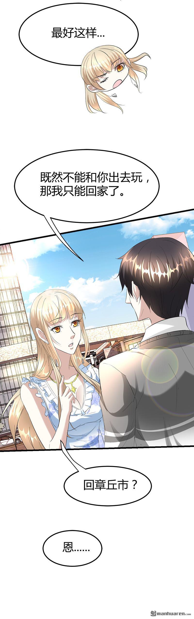 《文文晚安》漫画最新章节第30话 帅到男女通吃？！免费下拉式在线观看章节第【6】张图片