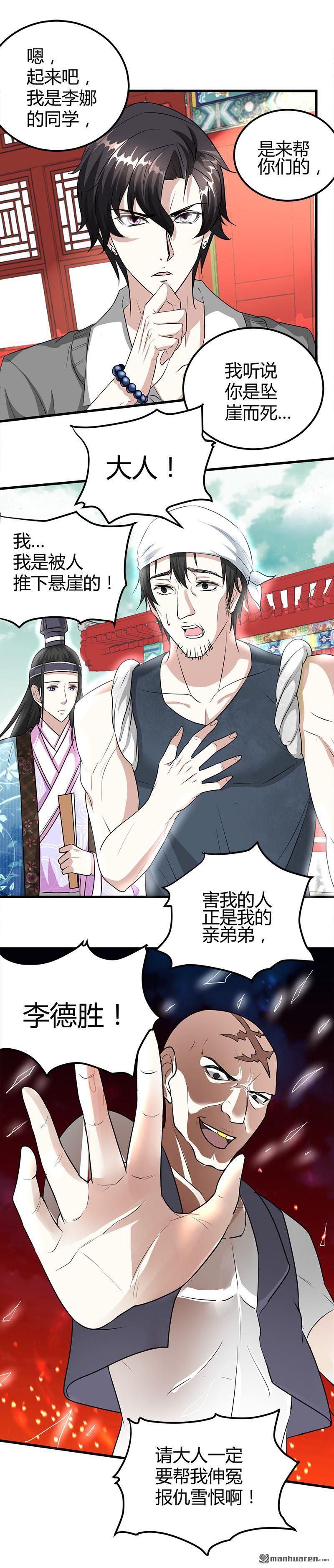 《文文晚安》漫画最新章节第18话 煮豆燃豆萁免费下拉式在线观看章节第【5】张图片