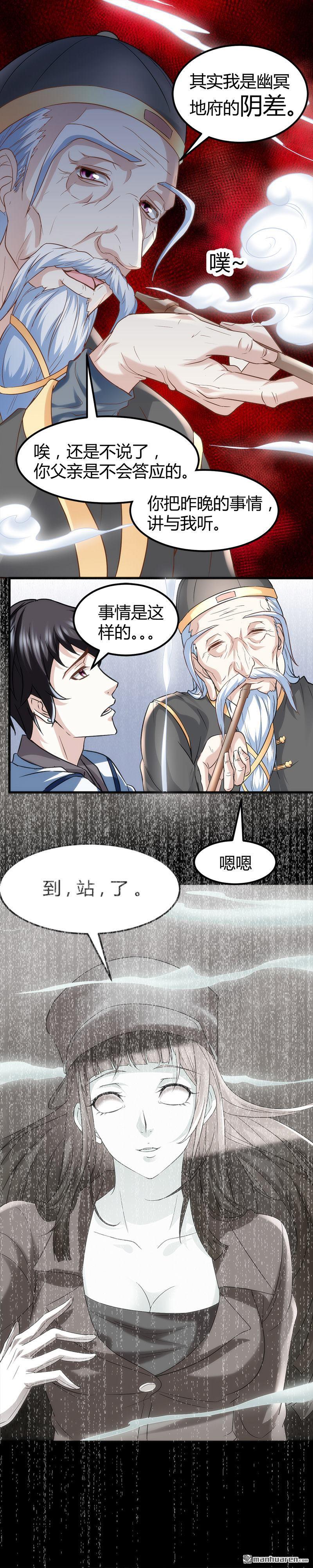 《文文晚安》漫画最新章节第4话 工作免费下拉式在线观看章节第【12】张图片