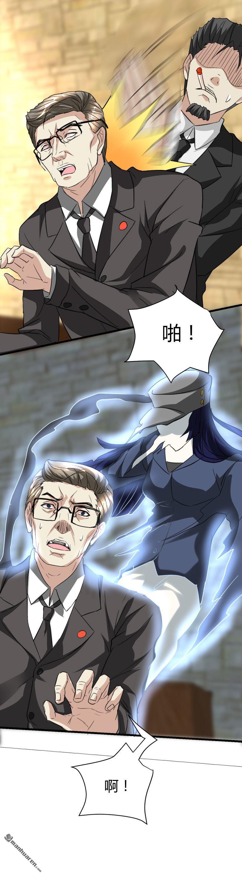 《文文晚安》漫画最新章节第41话 无耻败类！免费下拉式在线观看章节第【11】张图片