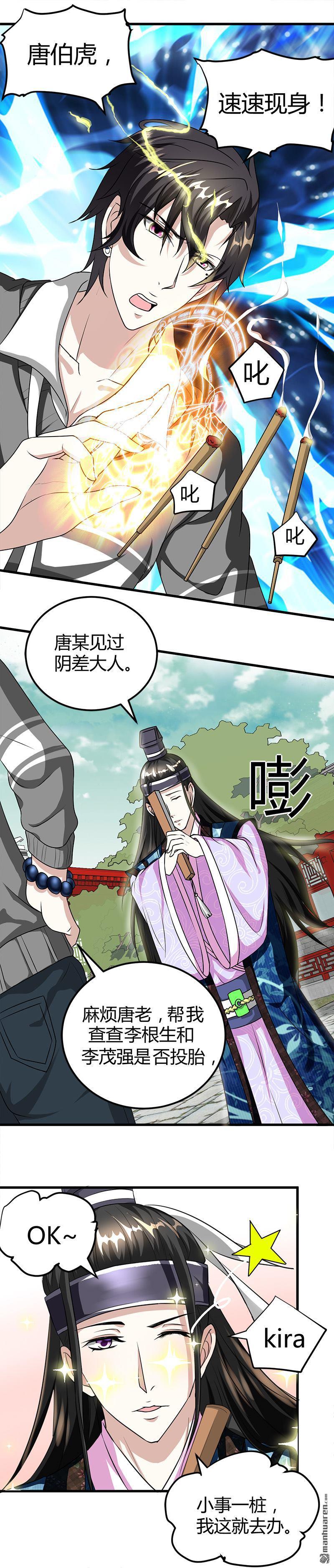 《文文晚安》漫画最新章节第18话 煮豆燃豆萁免费下拉式在线观看章节第【3】张图片