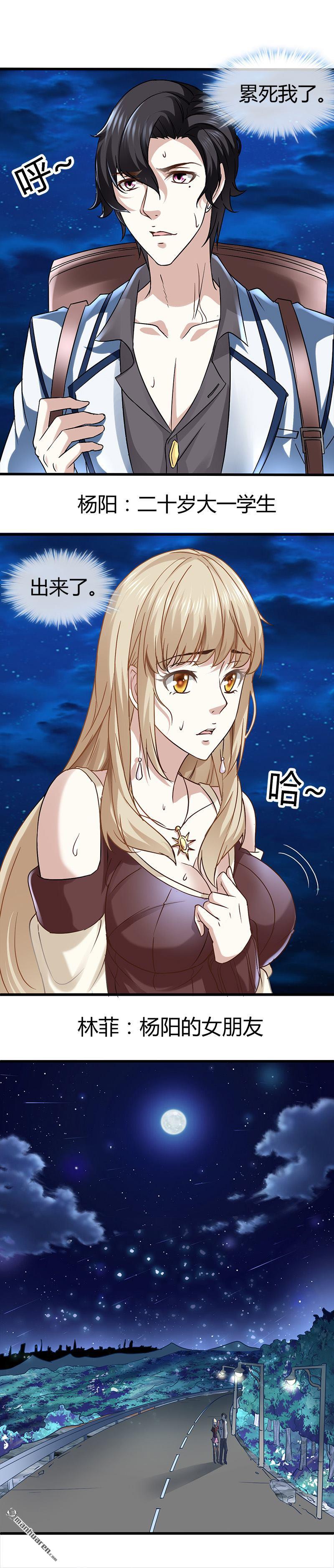 《文文晚安》漫画最新章节第2话 这公交有点厉害免费下拉式在线观看章节第【4】张图片