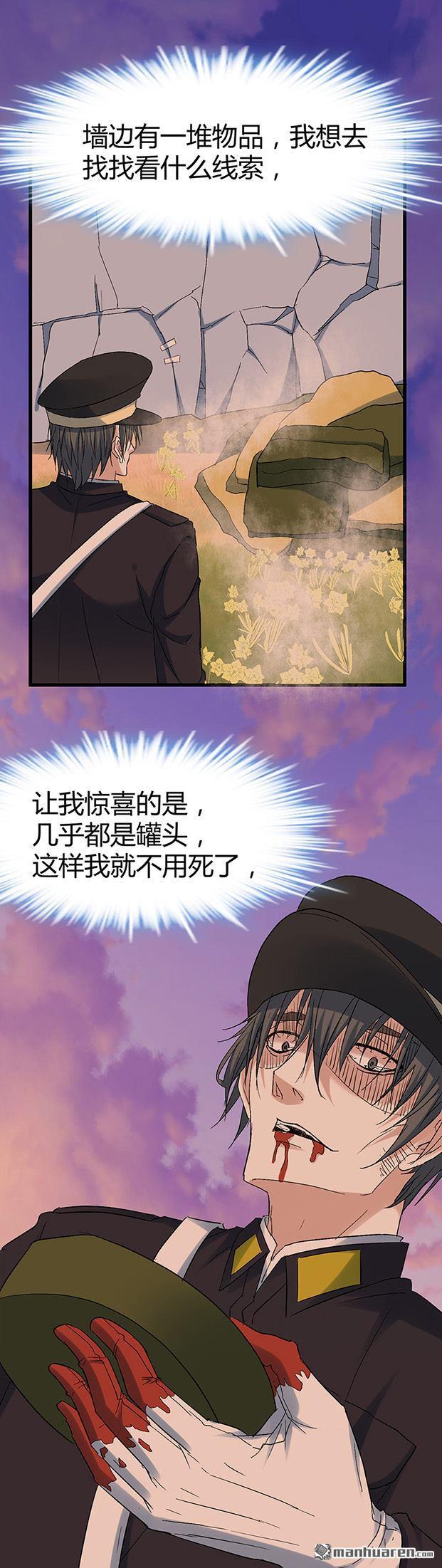 《文文晚安》漫画最新章节第58话 人皮面具免费下拉式在线观看章节第【2】张图片