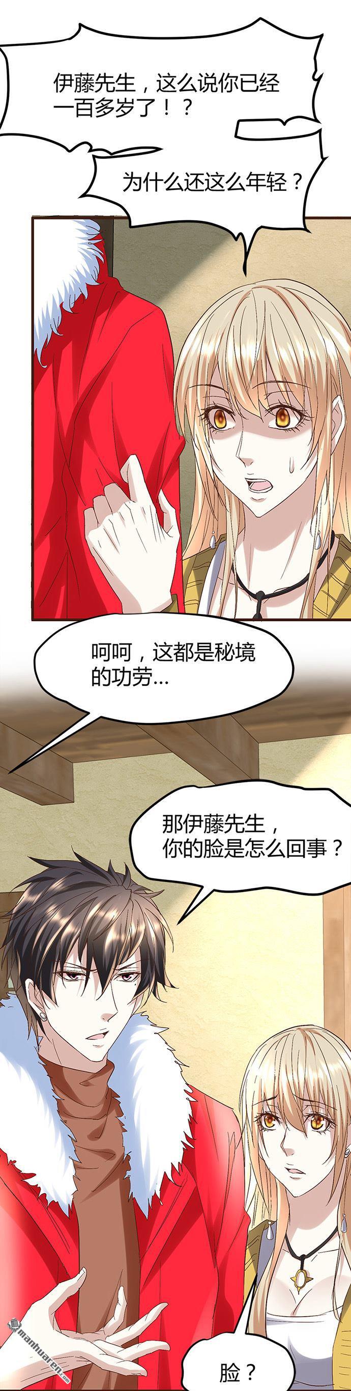 《文文晚安》漫画最新章节第58话 人皮面具免费下拉式在线观看章节第【19】张图片