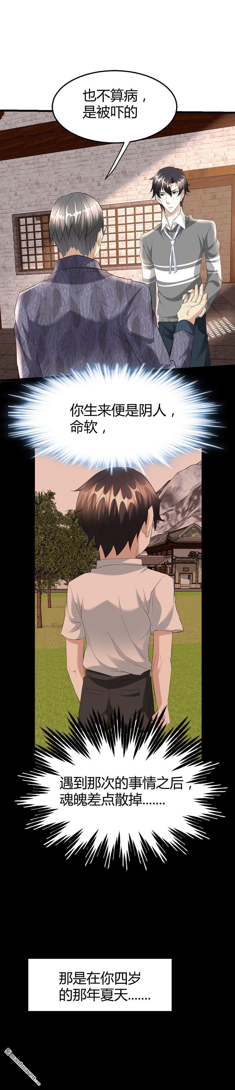 《文文晚安》漫画最新章节第31话 水里的替死鬼免费下拉式在线观看章节第【13】张图片