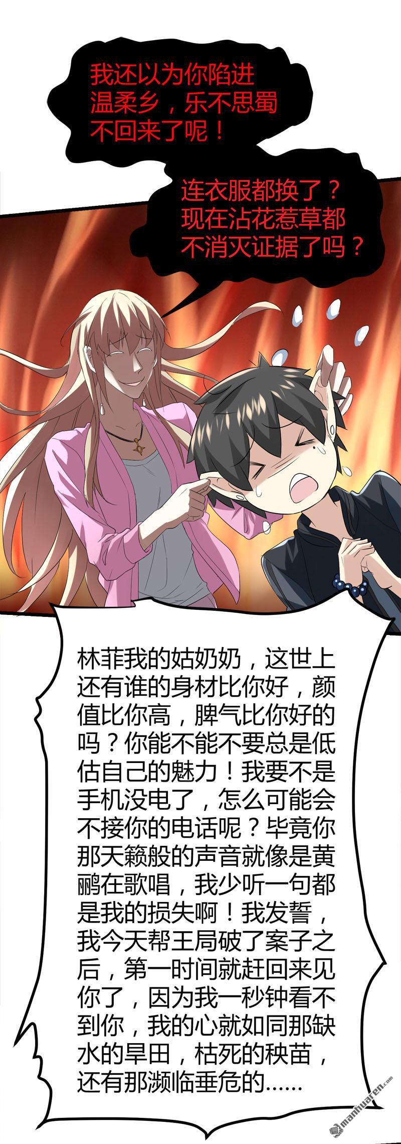 《文文晚安》漫画最新章节第69话 就喜欢你的善解人意免费下拉式在线观看章节第【14】张图片