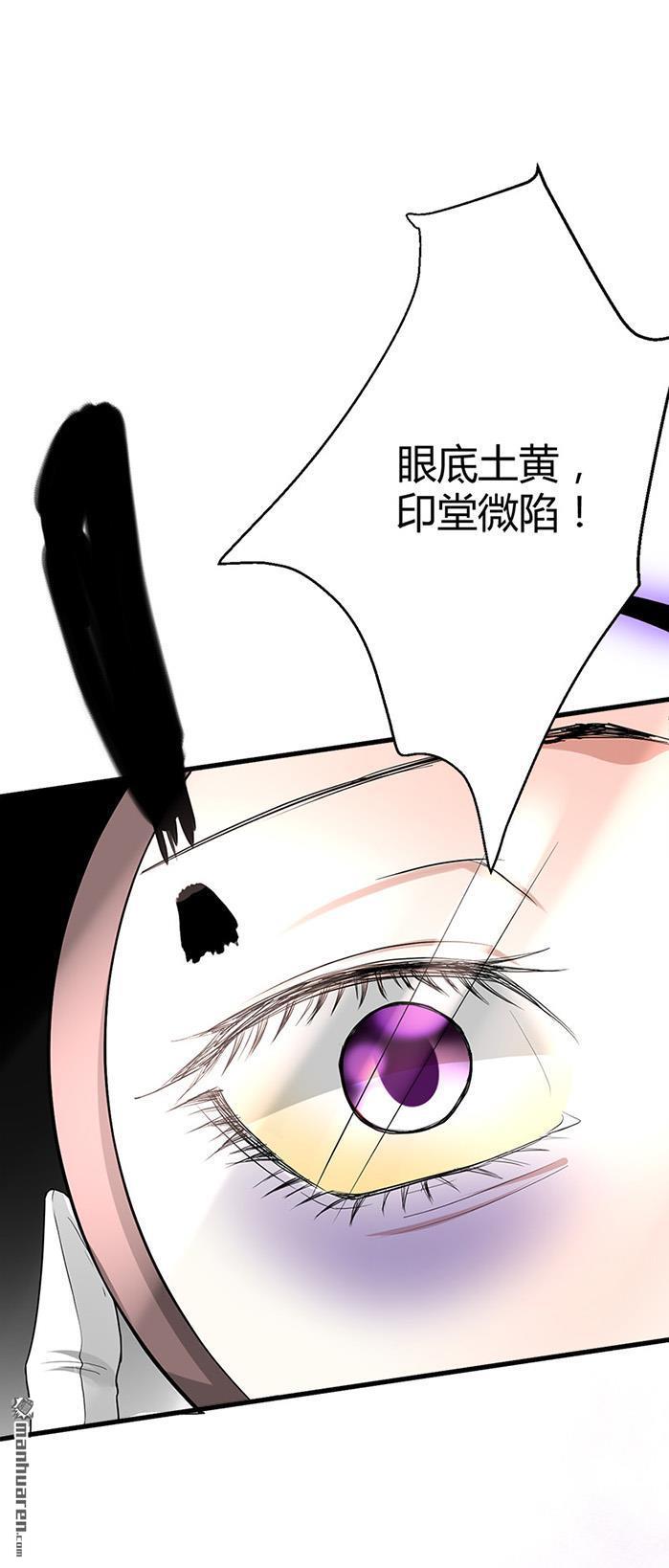 《文文晚安》漫画最新章节第24话 警花的噩梦免费下拉式在线观看章节第【11】张图片