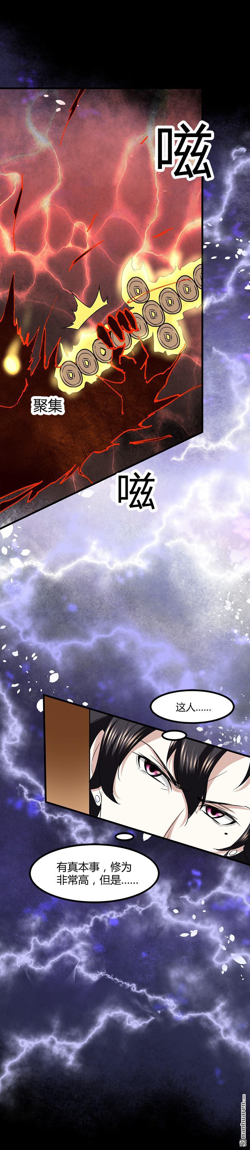 《文文晚安》漫画最新章节第11话 银行里的恶鬼免费下拉式在线观看章节第【16】张图片