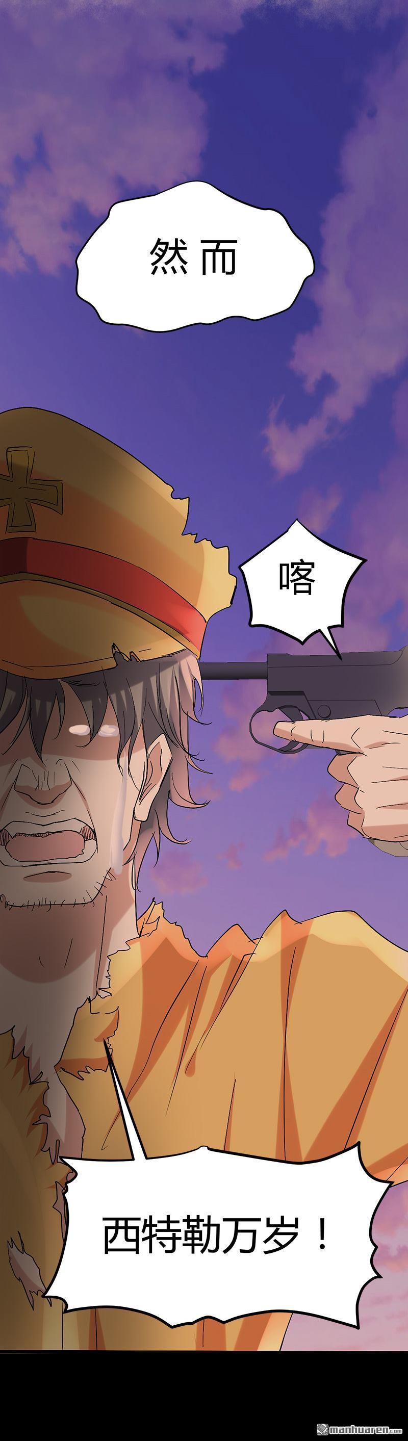 《文文晚安》漫画最新章节第57话 冰墙里的军队！免费下拉式在线观看章节第【11】张图片