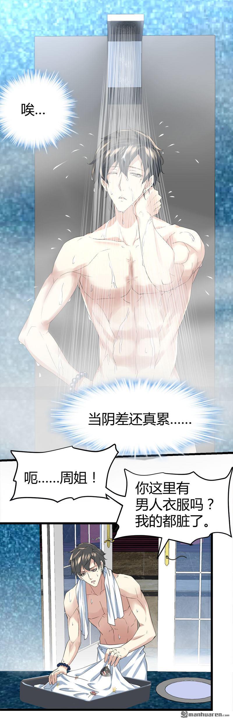 《文文晚安》漫画最新章节第69话 就喜欢你的善解人意免费下拉式在线观看章节第【2】张图片