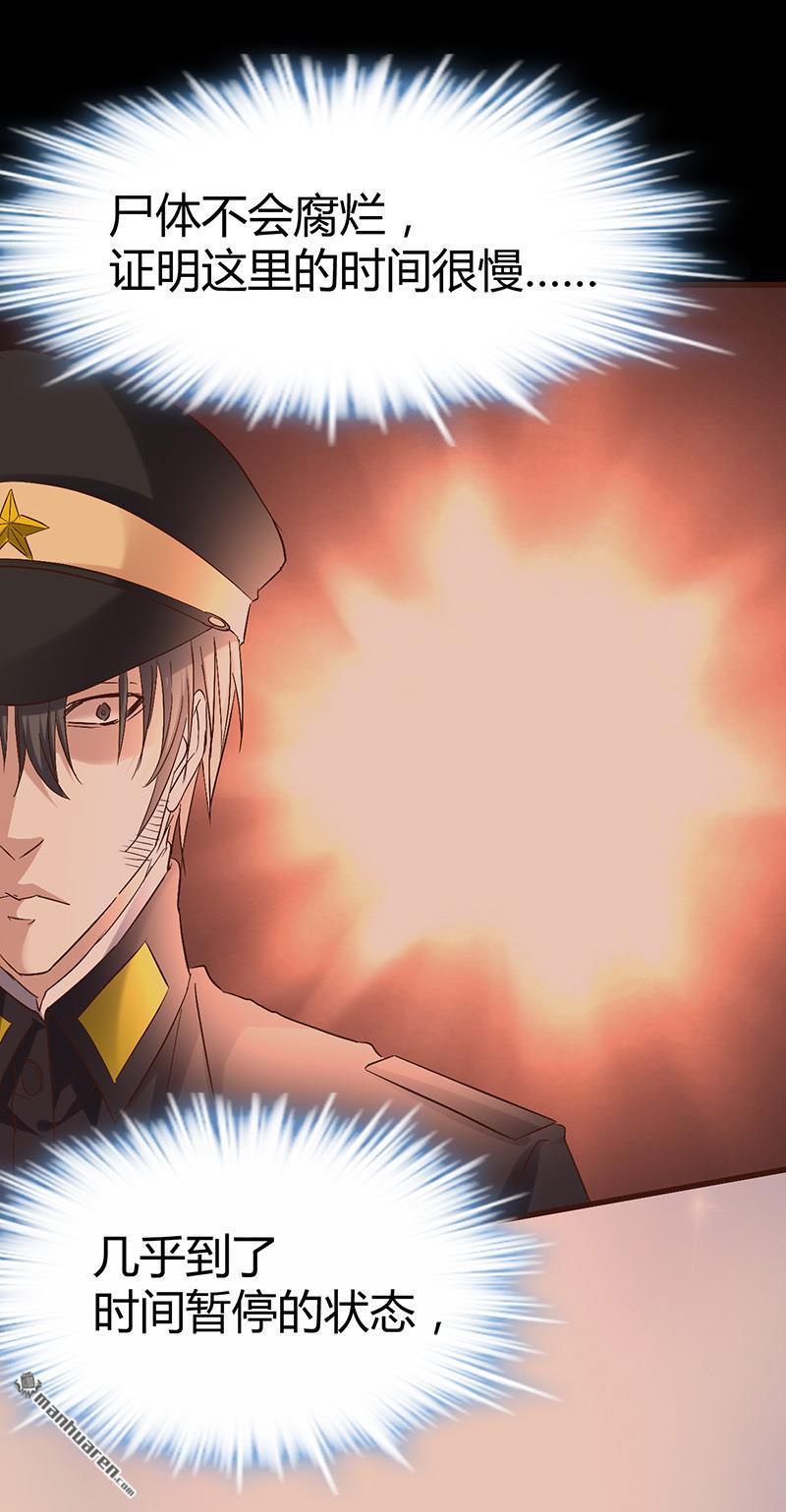 《文文晚安》漫画最新章节第58话 人皮面具免费下拉式在线观看章节第【6】张图片