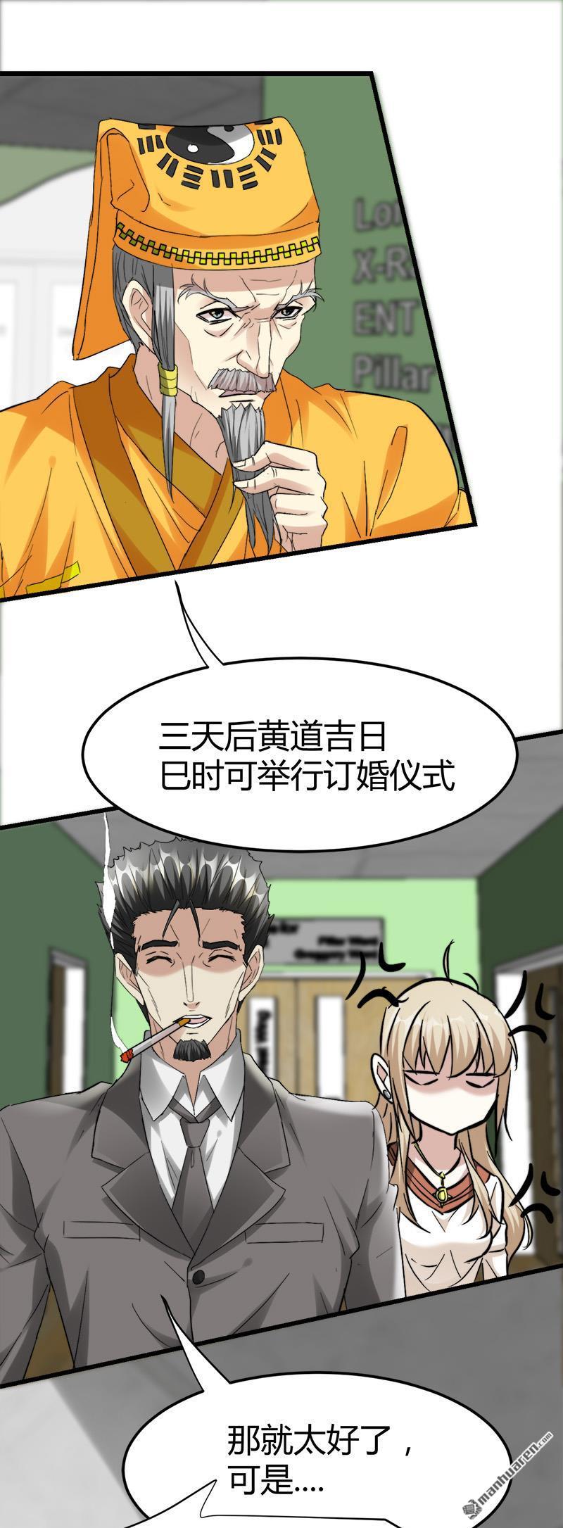 《文文晚安》漫画最新章节第39话 带上美丽的女鬼免费下拉式在线观看章节第【4】张图片