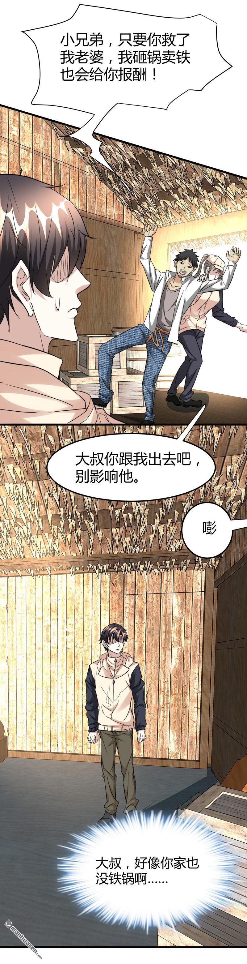 《文文晚安》漫画最新章节第42话 招了脏东西！免费下拉式在线观看章节第【16】张图片