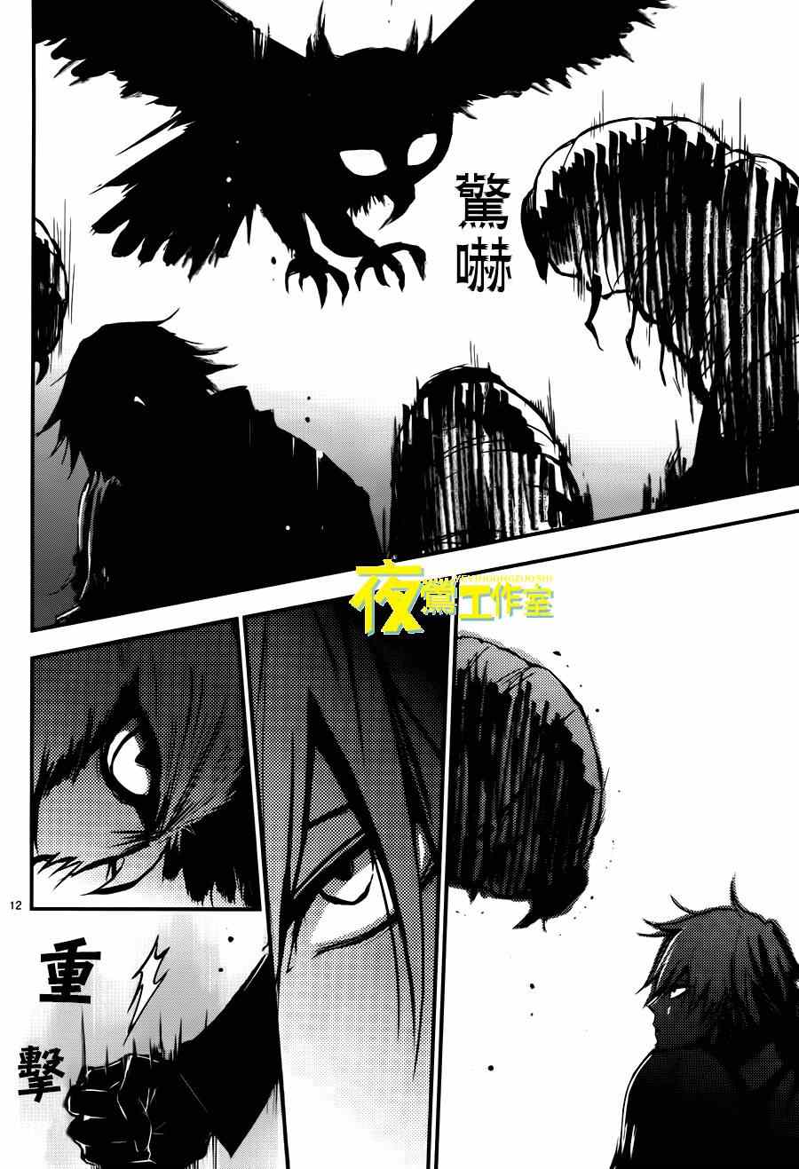 《QQ扫除者》漫画最新章节第9话免费下拉式在线观看章节第【13】张图片