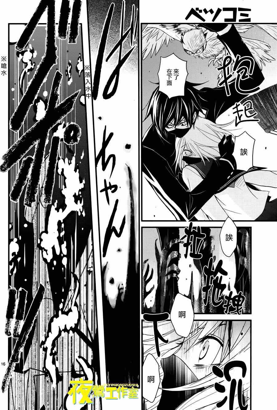 《QQ扫除者》漫画最新章节第15话免费下拉式在线观看章节第【16】张图片