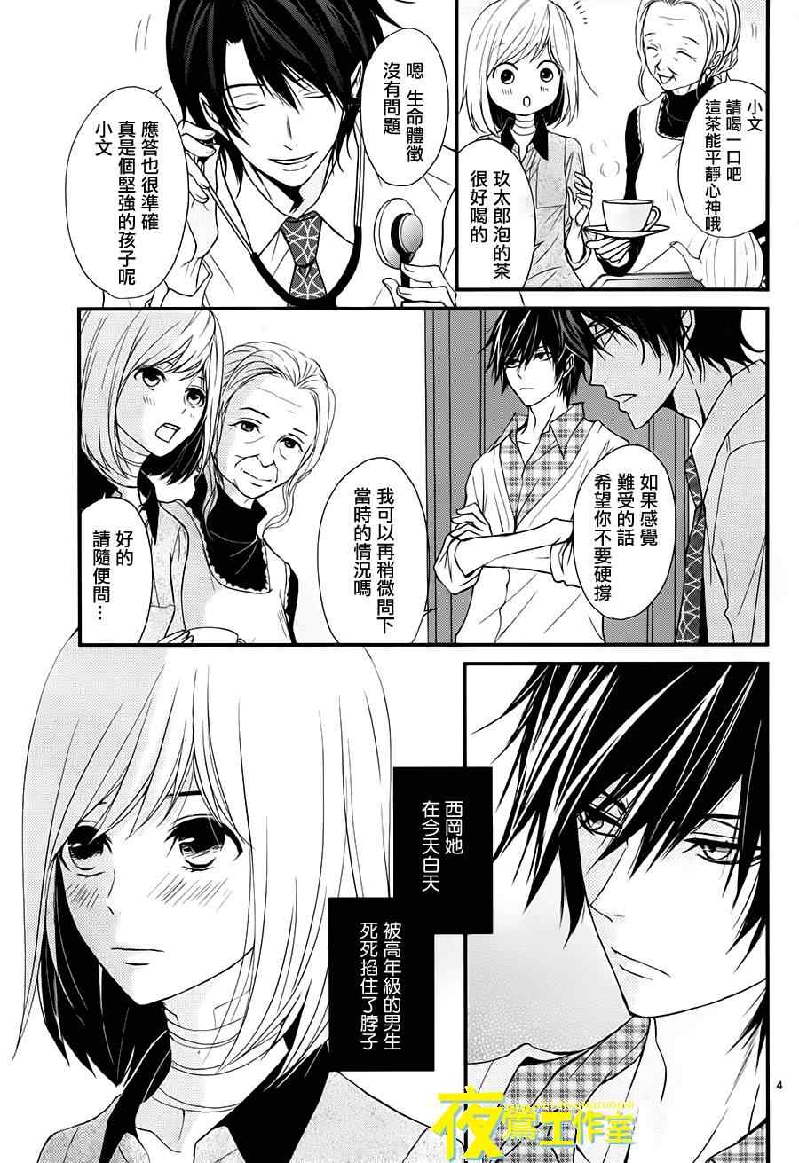 《QQ扫除者》漫画最新章节第7话免费下拉式在线观看章节第【7】张图片