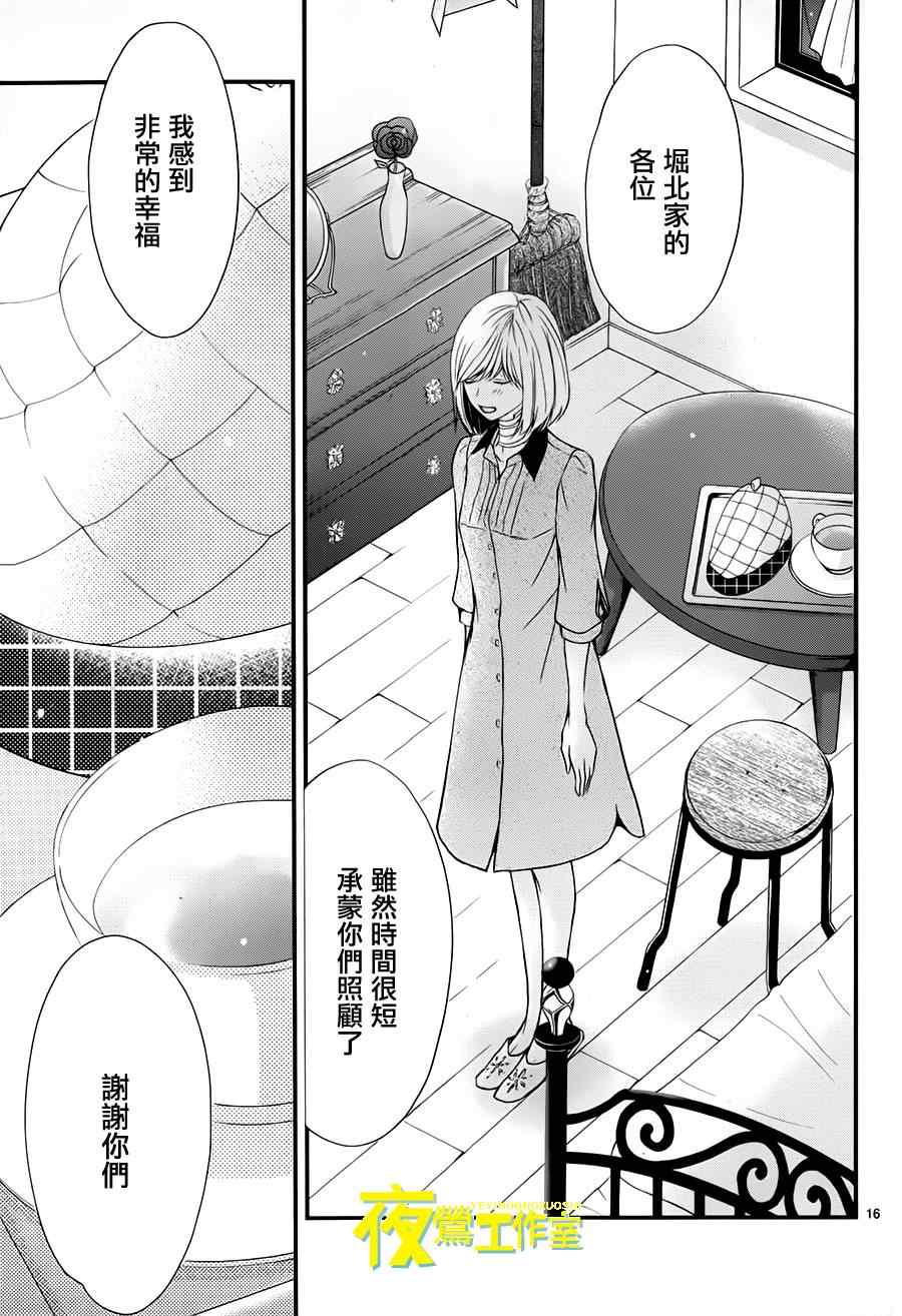 《QQ扫除者》漫画最新章节第7话免费下拉式在线观看章节第【19】张图片