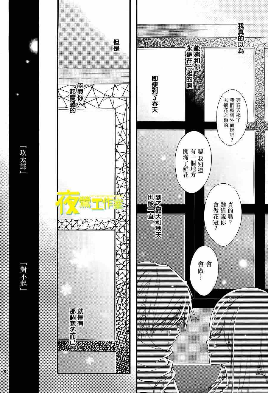 《QQ扫除者》漫画最新章节第6话免费下拉式在线观看章节第【6】张图片