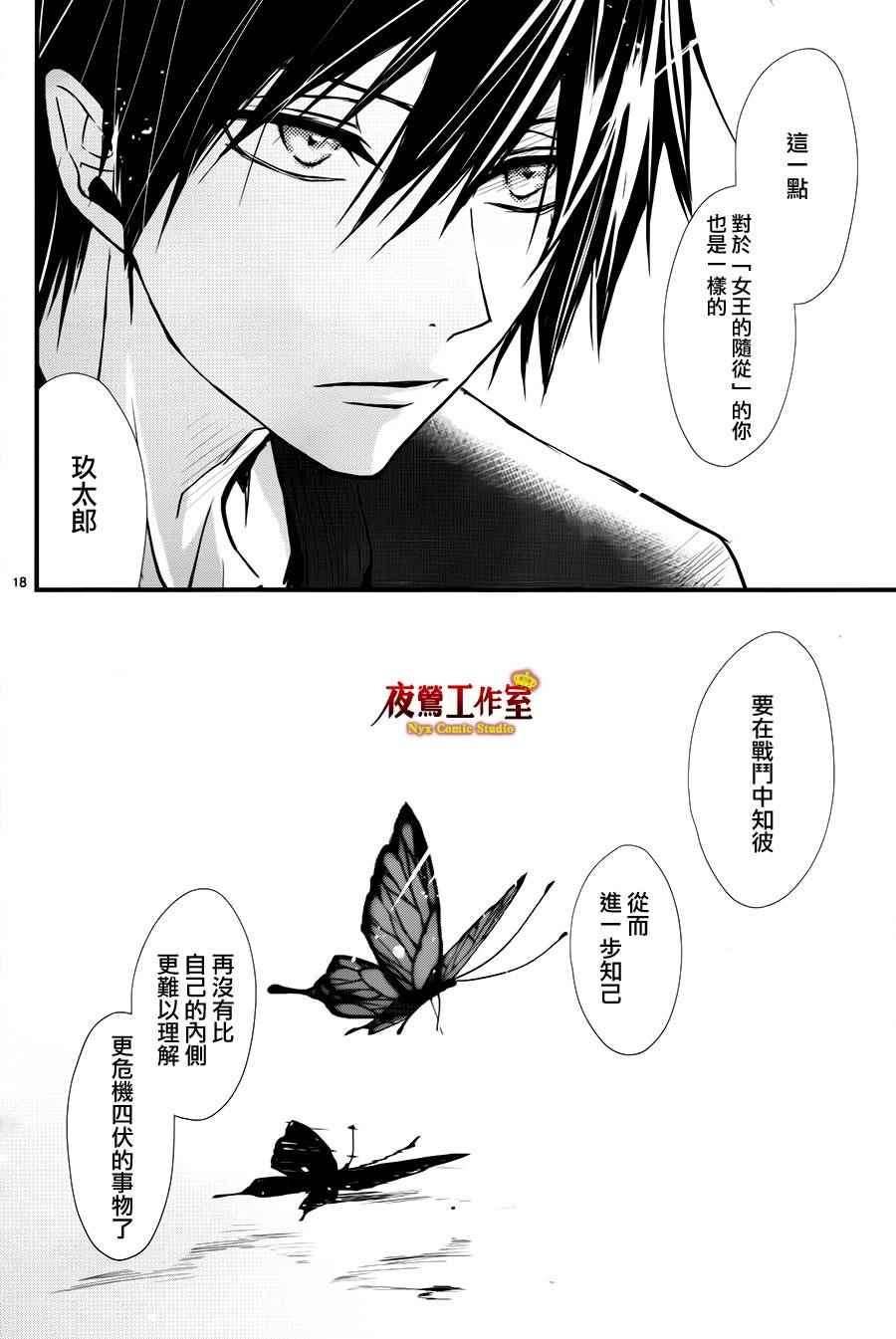 《QQ扫除者》漫画最新章节续篇免费下拉式在线观看章节第【18】张图片