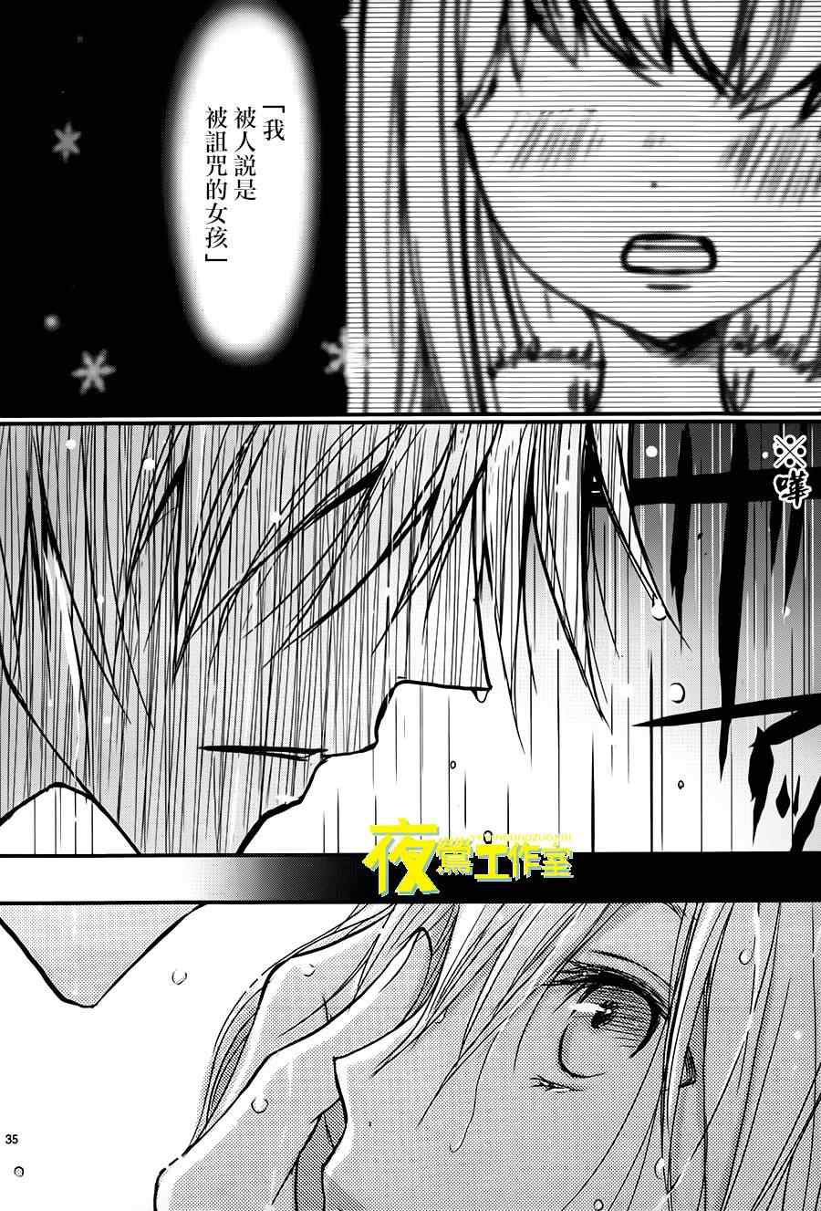 《QQ扫除者》漫画最新章节第7话免费下拉式在线观看章节第【38】张图片