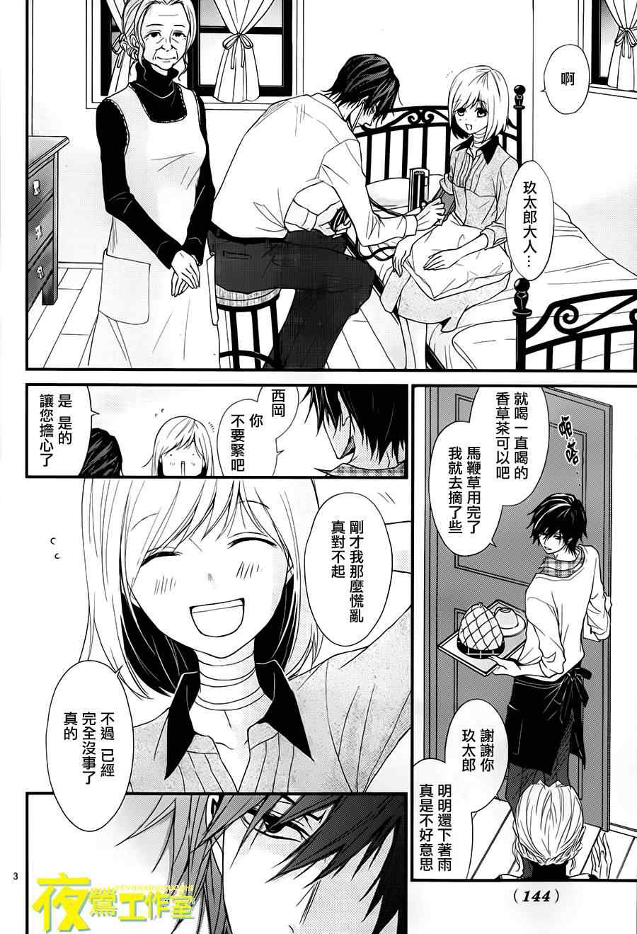 《QQ扫除者》漫画最新章节第7话免费下拉式在线观看章节第【6】张图片