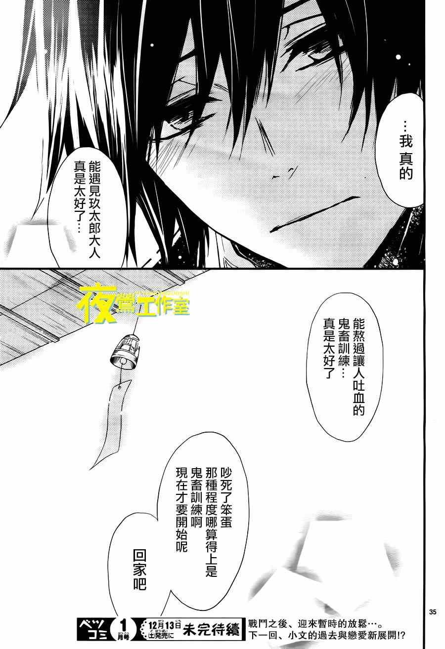 《QQ扫除者》漫画最新章节第9话免费下拉式在线观看章节第【36】张图片