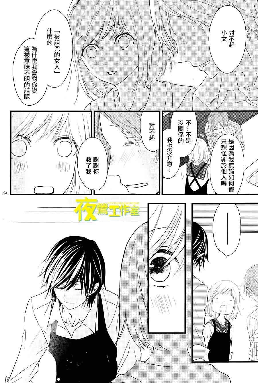 《QQ扫除者》漫画最新章节第11话免费下拉式在线观看章节第【24】张图片